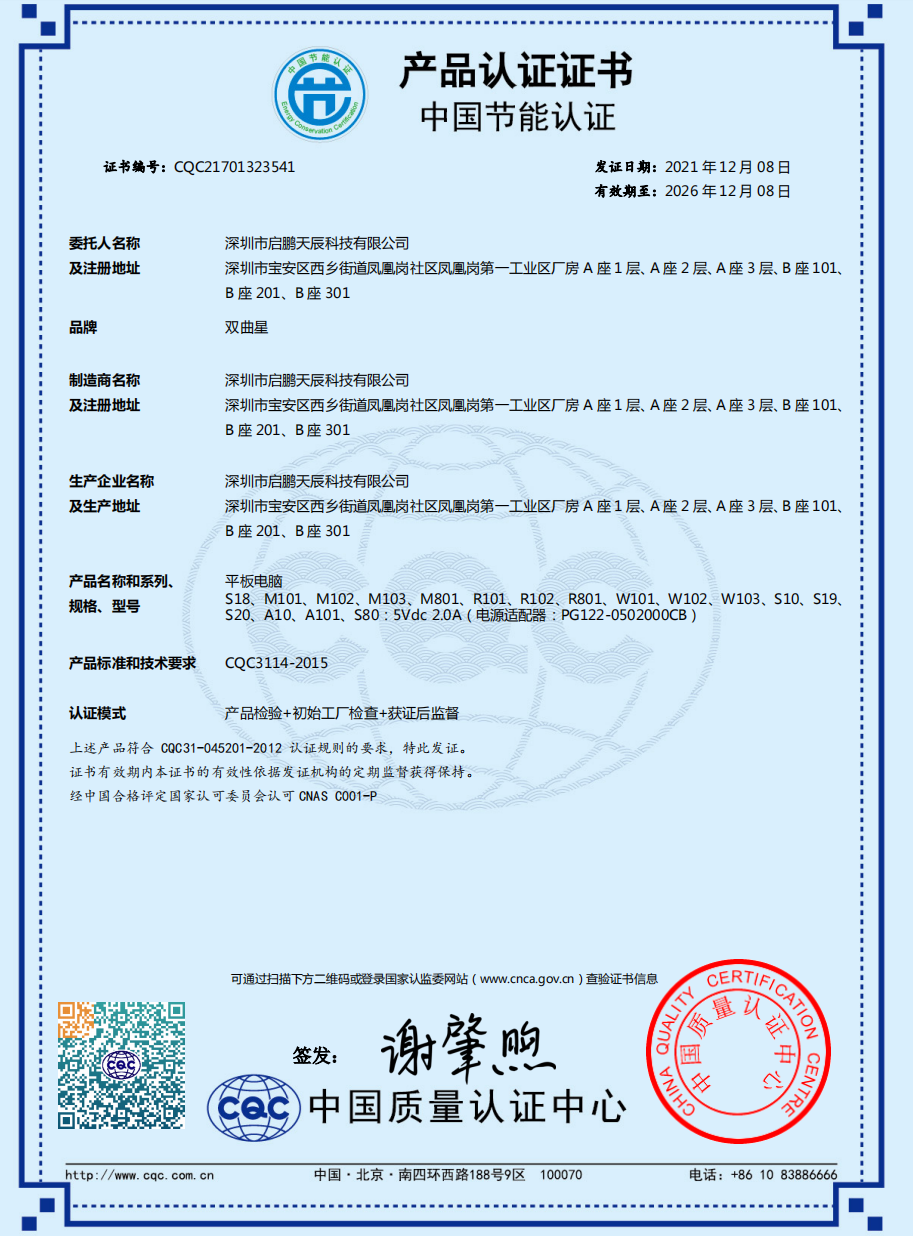 节能认证bsci知识产权管理体系iso五星服务认证rohs展开更多合作方式