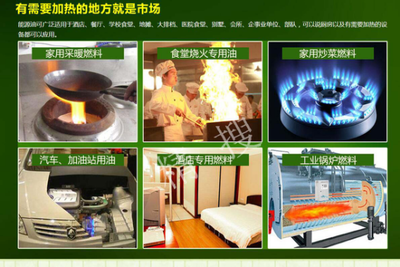盛鑫新能油 火爆市场 优质燃油--中国节能服务网--合同能源管理 节能减排 能源门户网站